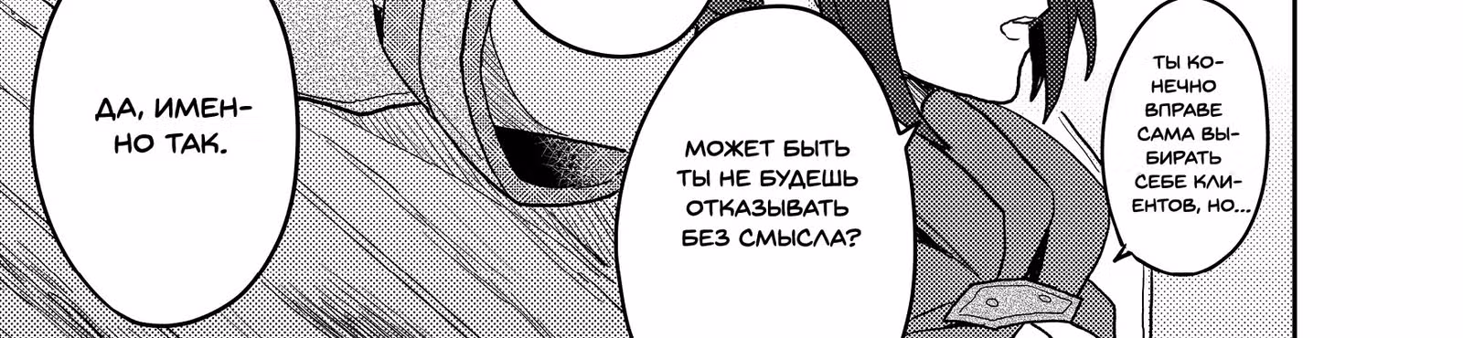 Бывший герой, которого прозвали неудачником, был изгнан из дома своей семьи и решил жить так, как ему заблагорассудится — Том 1 · Глава 5.2, страница 40