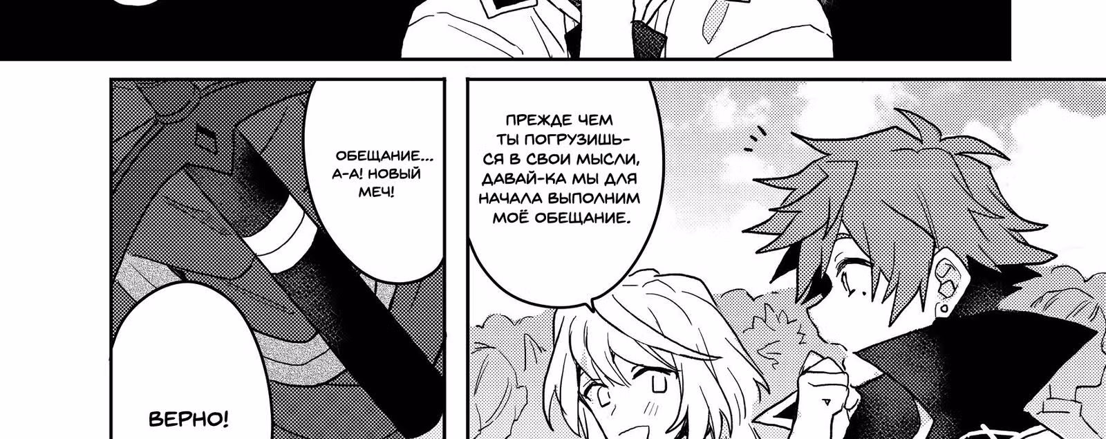 Бывший герой, которого прозвали неудачником, был изгнан из дома своей семьи и решил жить так, как ему заблагорассудится — Том 1 · Глава 5.2, страница 6