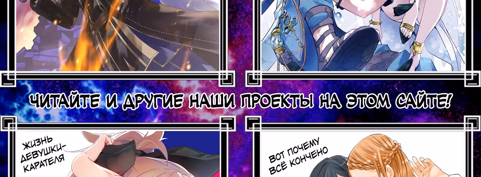 Бывший герой, которого прозвали неудачником, был изгнан из дома своей семьи и решил жить так, как ему заблагорассудится — Том 1 · Глава 5.2, страница 58
