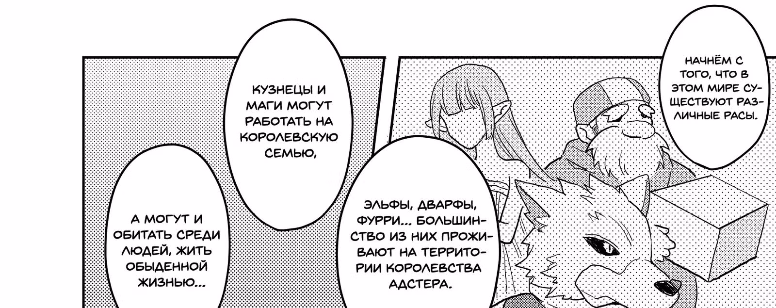 Бывший герой, которого прозвали неудачником, был изгнан из дома своей семьи и решил жить так, как ему заблагорассудится — Том 1 · Глава 5.2, страница 9