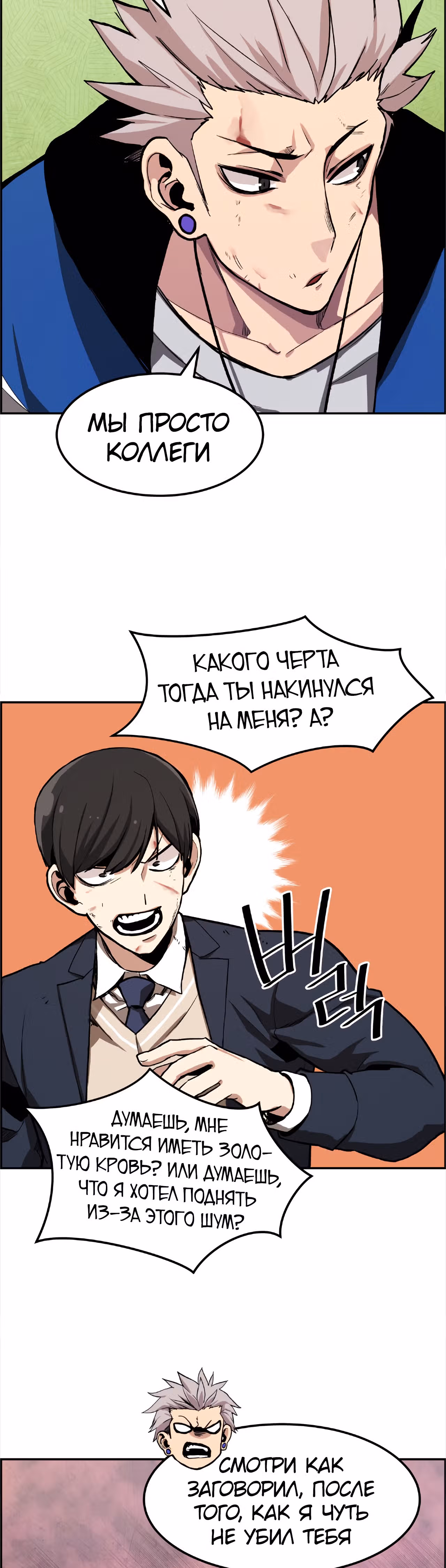 Токкэби Каннама — Том 1 · Глава 5, страница 11