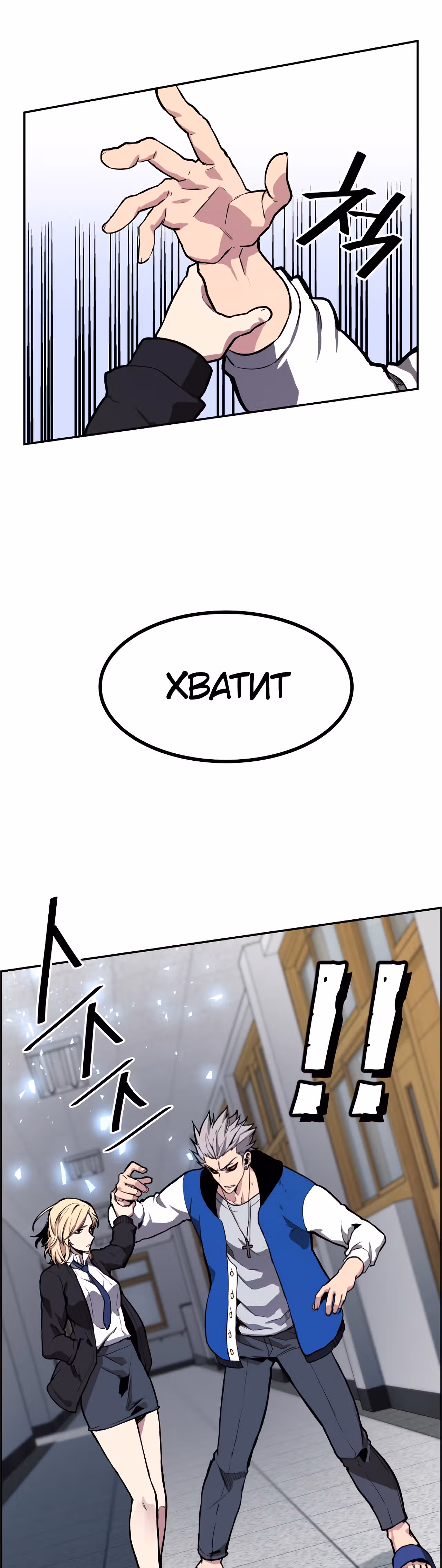 Токкэби Каннама — Том 1 · Глава 5, страница 14
