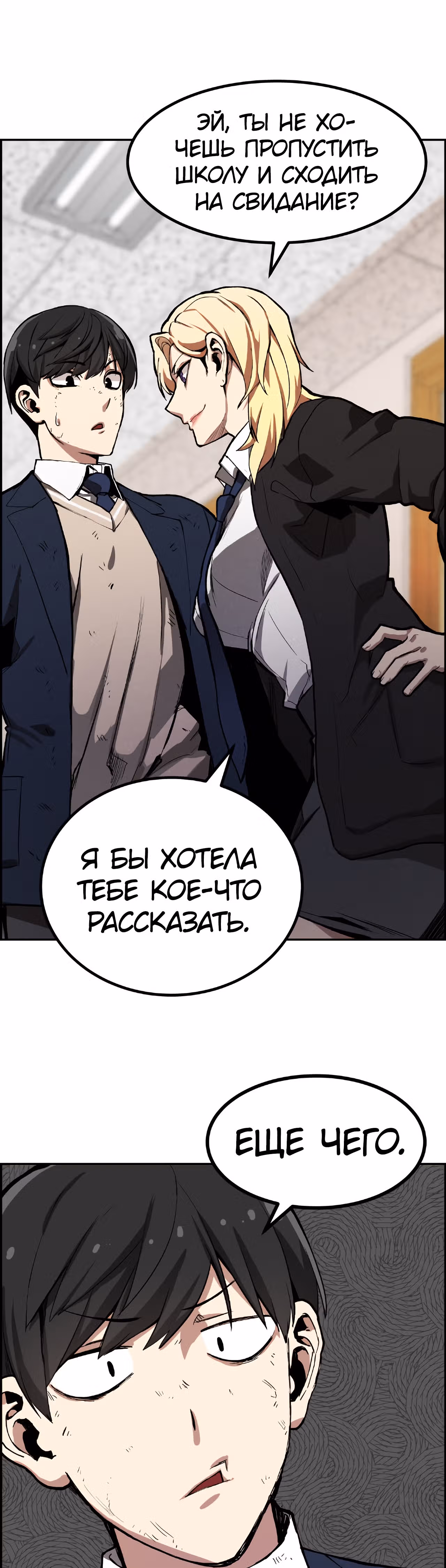 Токкэби Каннама — Том 1 · Глава 5, страница 21