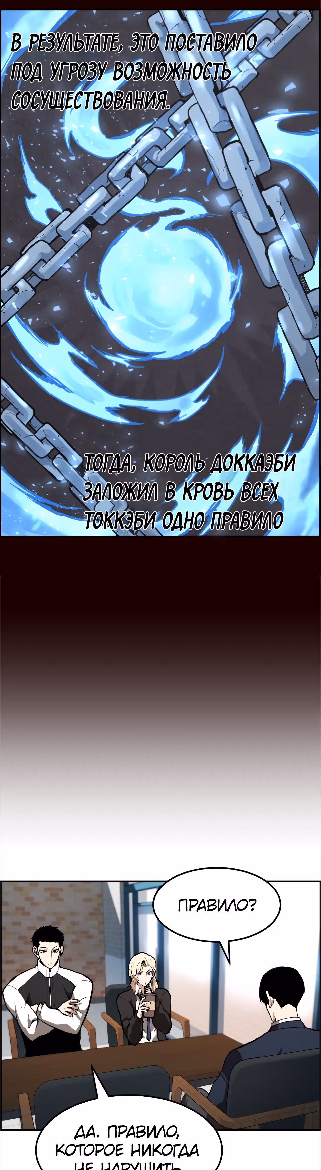 Токкэби Каннама — Том 1 · Глава 5, страница 36