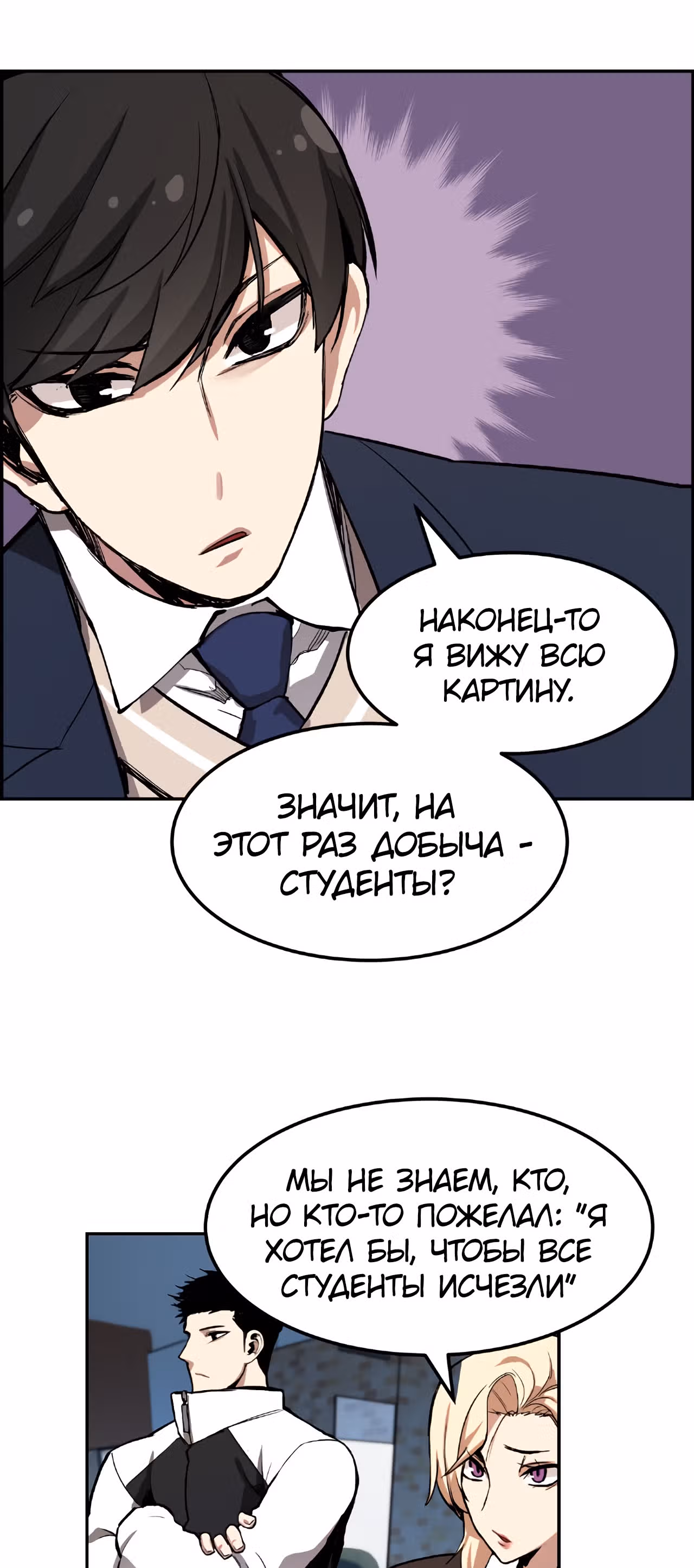 Токкэби Каннама — Том 1 · Глава 5, страница 41