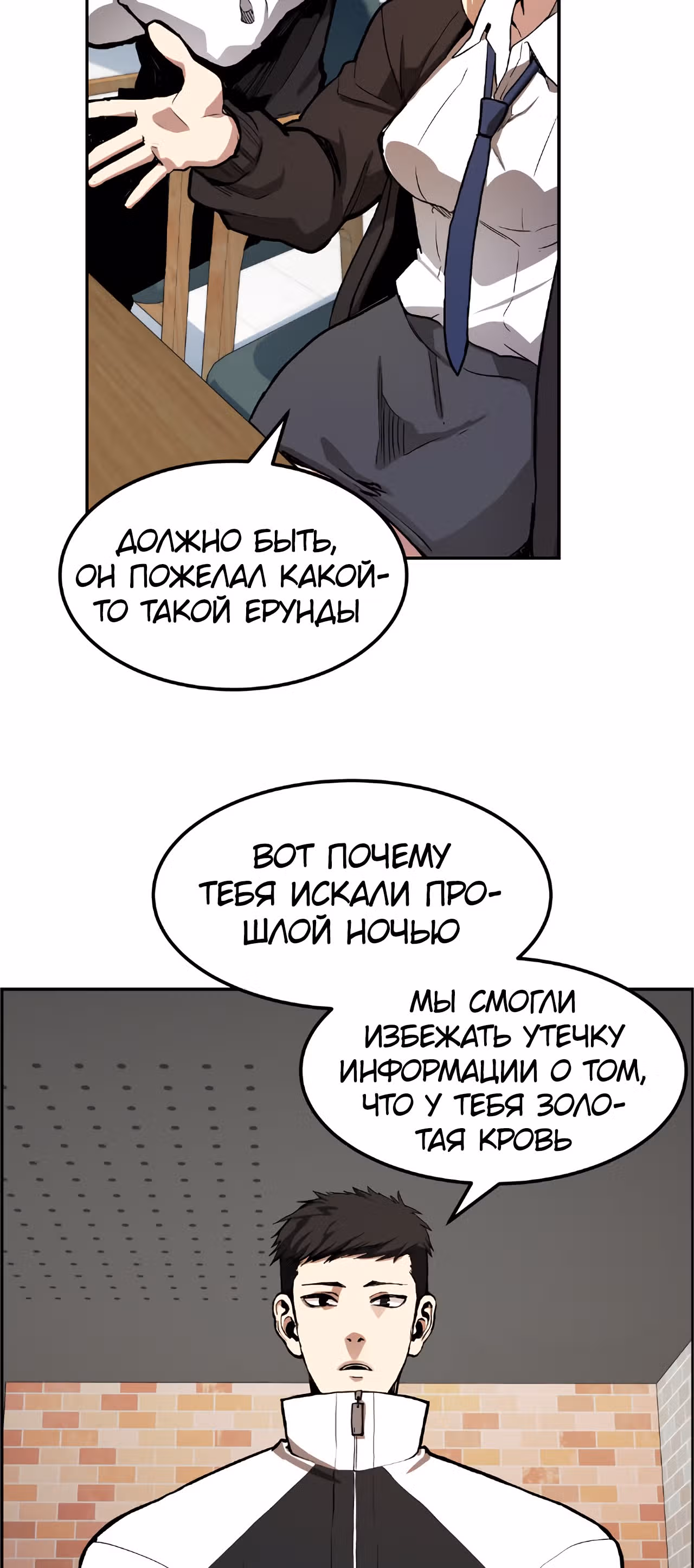 Токкэби Каннама — Том 1 · Глава 5, страница 42
