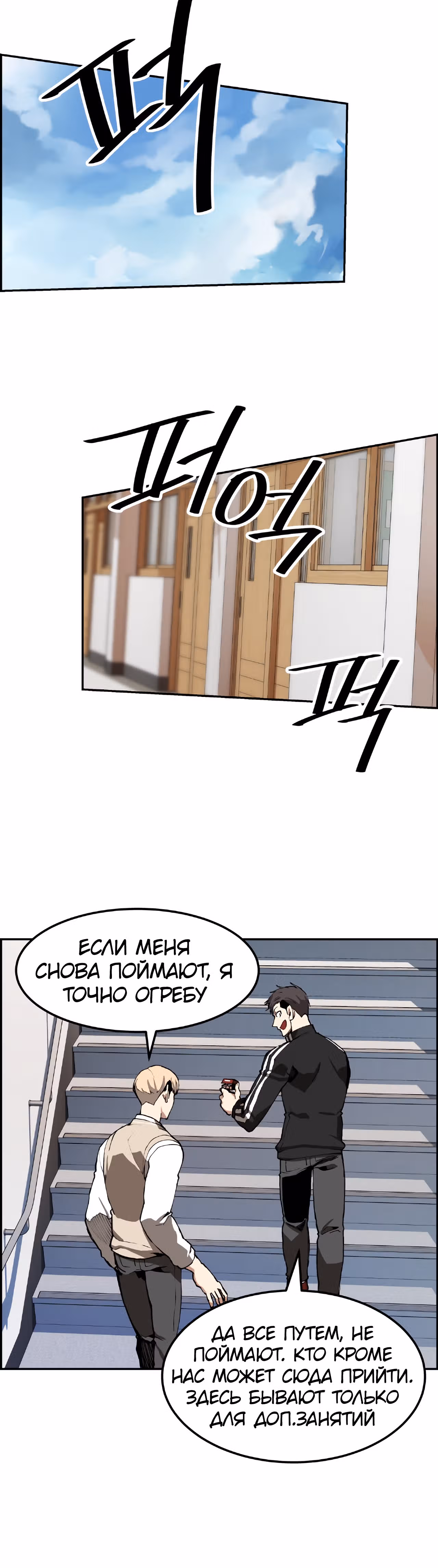 Токкэби Каннама — Том 1 · Глава 5, страница 6