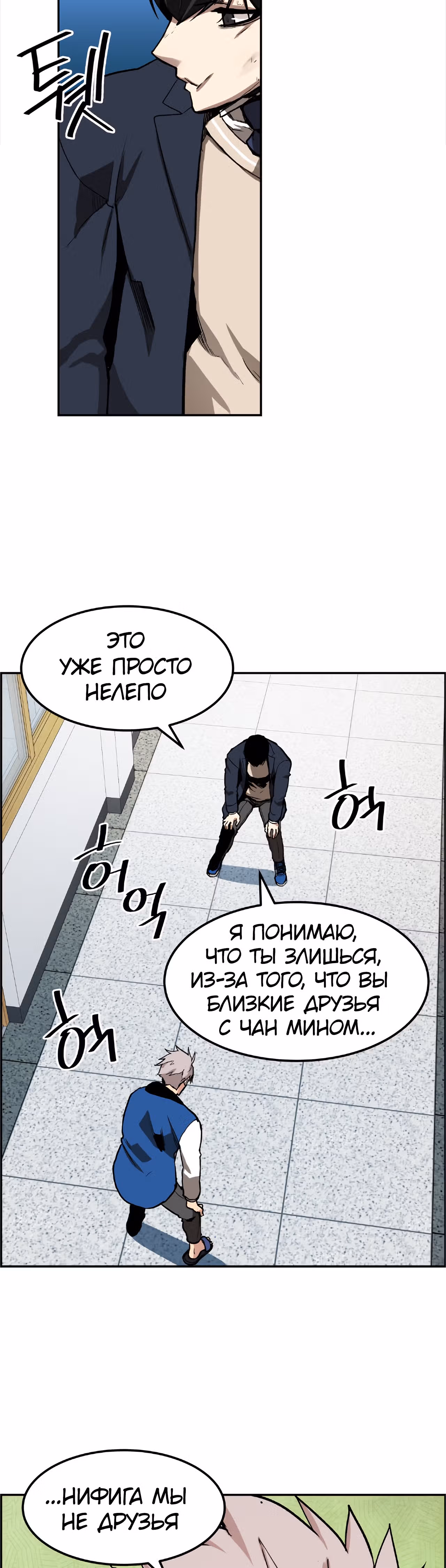 Токкэби Каннама — Том 1 · Глава 5, страница 10