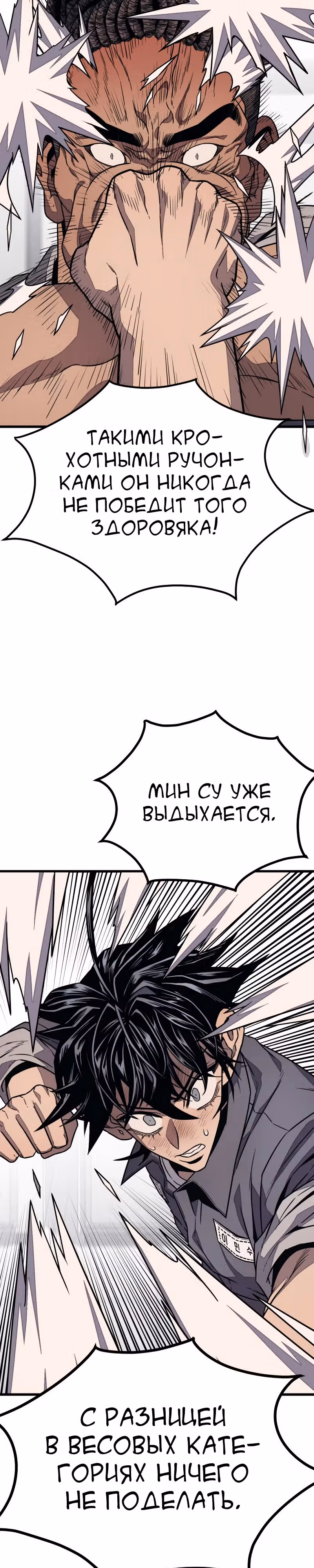 Класс перевоспитания — Том 1 · Глава 16, страница 20