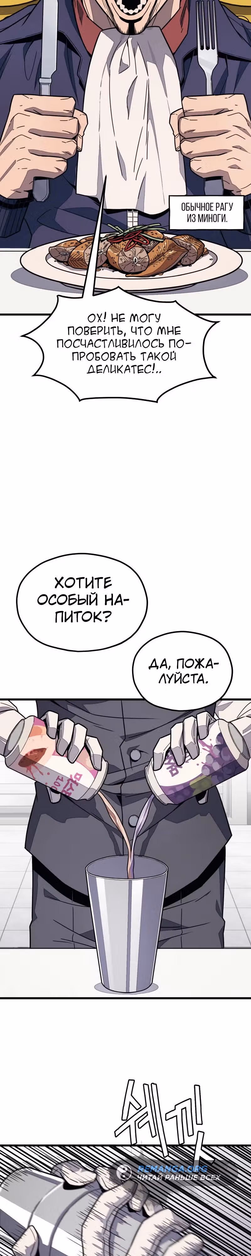 Класс перевоспитания — Том 1 · Глава 16, страница 3