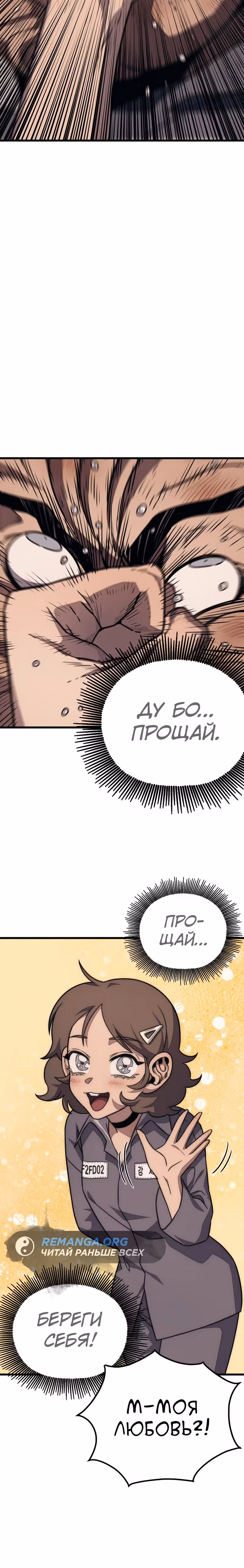 Класс перевоспитания — Том 1 · Глава 16, страница 28