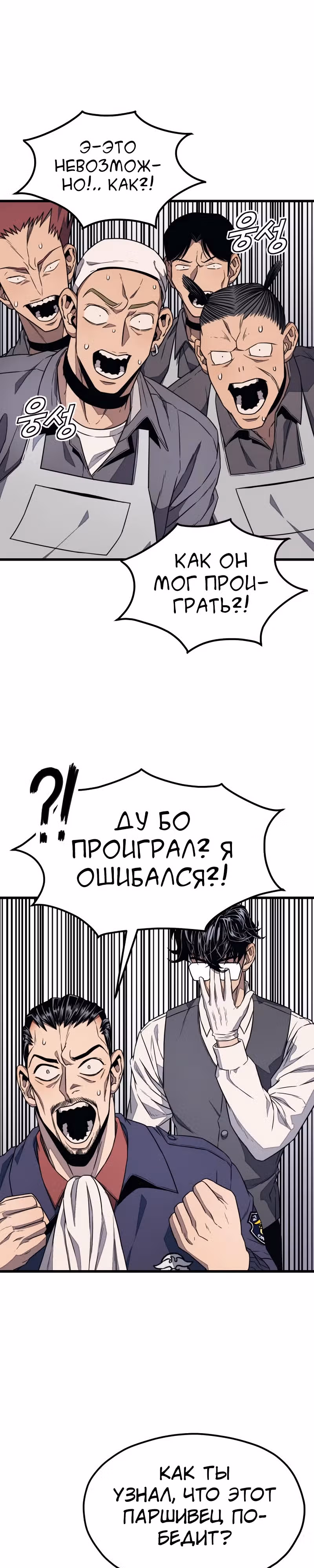 Класс перевоспитания — Том 1 · Глава 16, страница 32