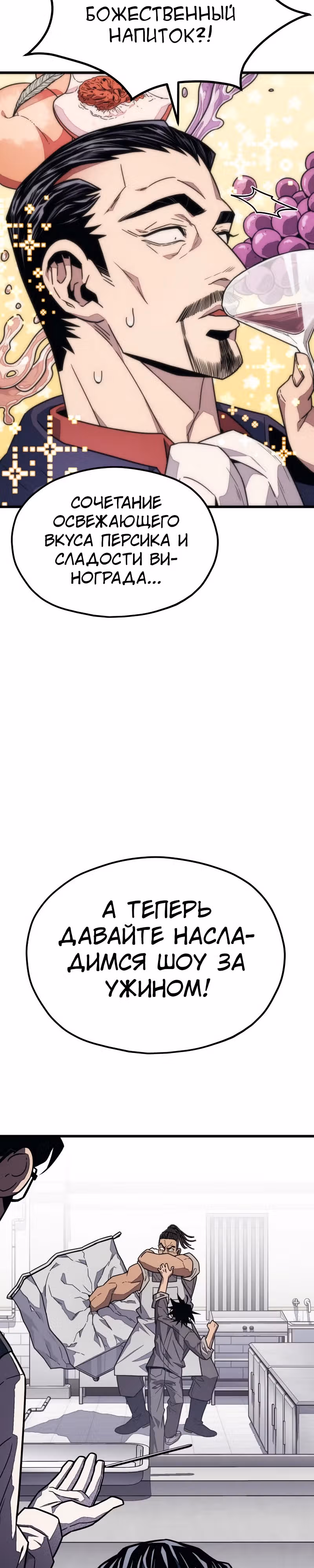 Класс перевоспитания — Том 1 · Глава 16, страница 5