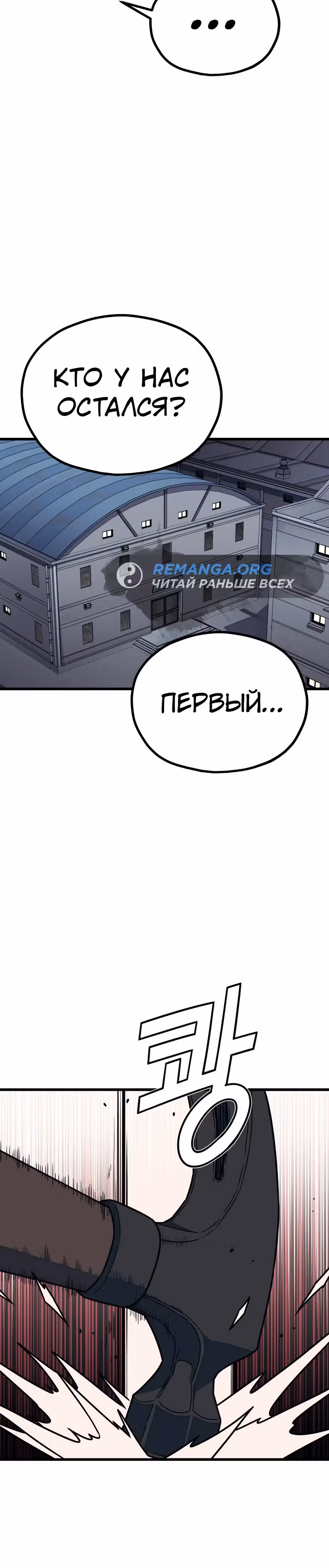 Класс перевоспитания — Том 1 · Глава 16, страница 42