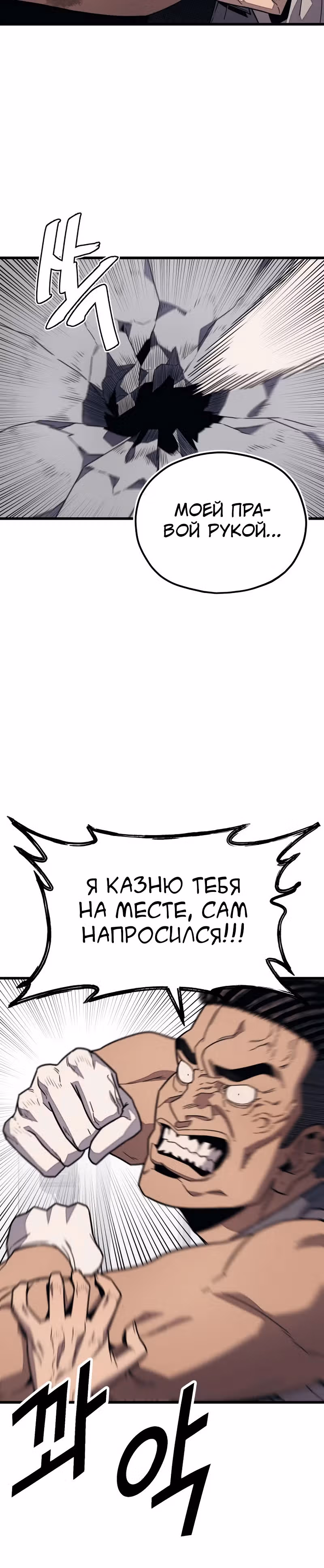 Класс перевоспитания — Том 1 · Глава 16, страница 7