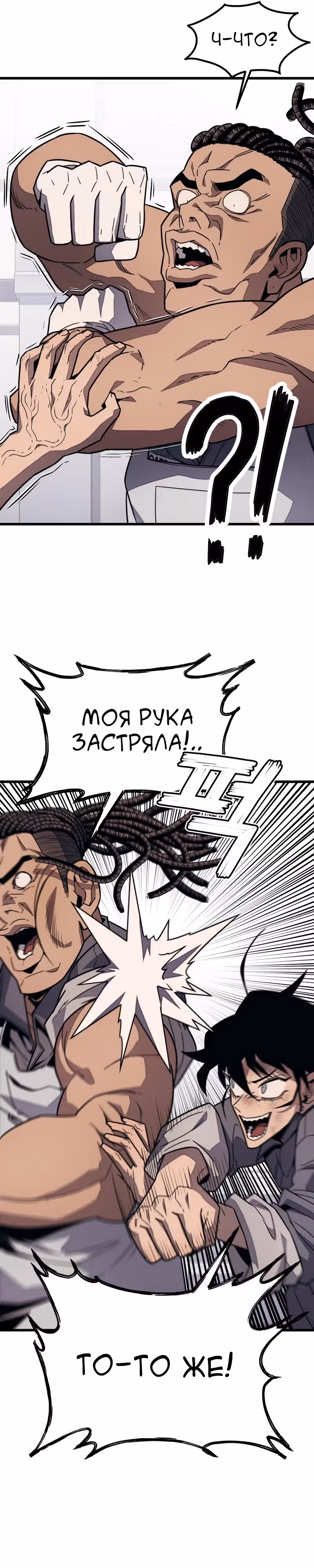 Класс перевоспитания — Том 1 · Глава 16, страница 8
