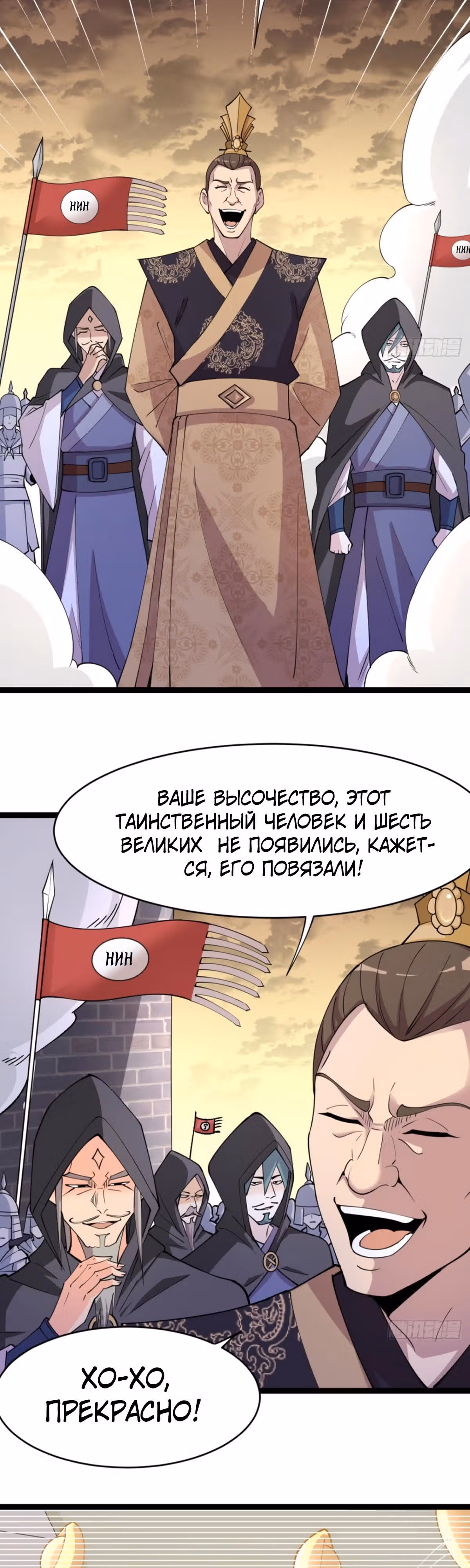 Моя жена и я доминируем в Трех Царствах — Том 1 · Глава 22, страница 5