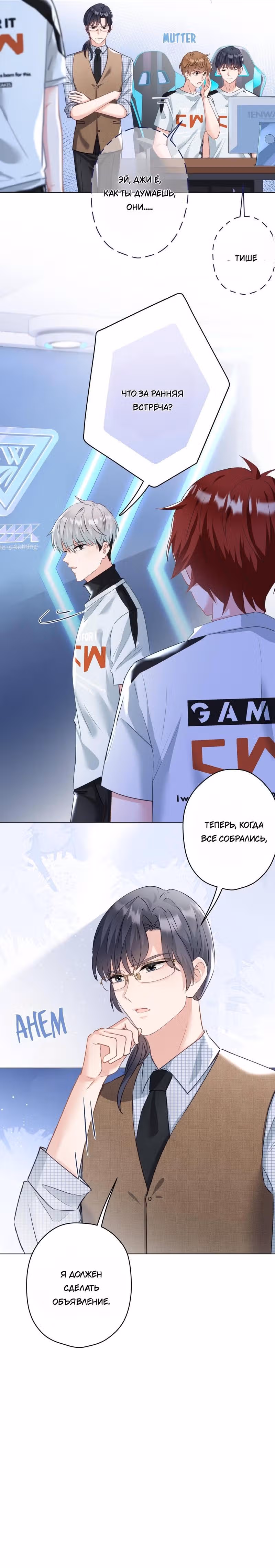 Жду тебя у источника — Том 1 · Глава 32, страница 17