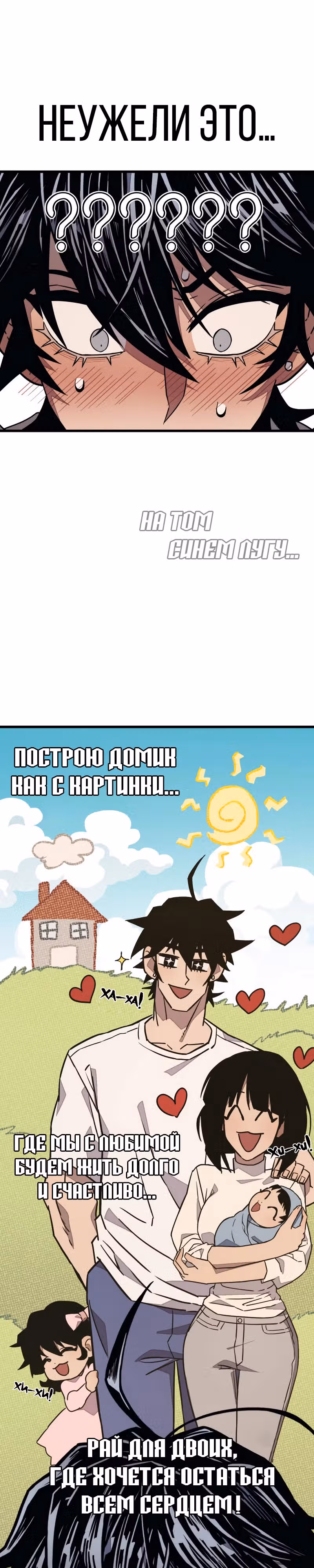 Класс перевоспитания — Том 1 · Глава 17, страница 11