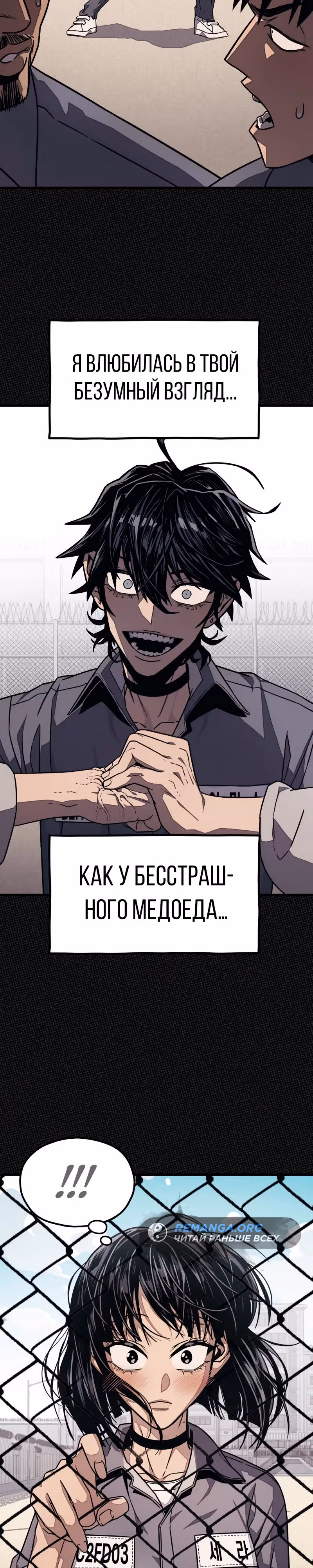 Класс перевоспитания — Том 1 · Глава 17, страница 17