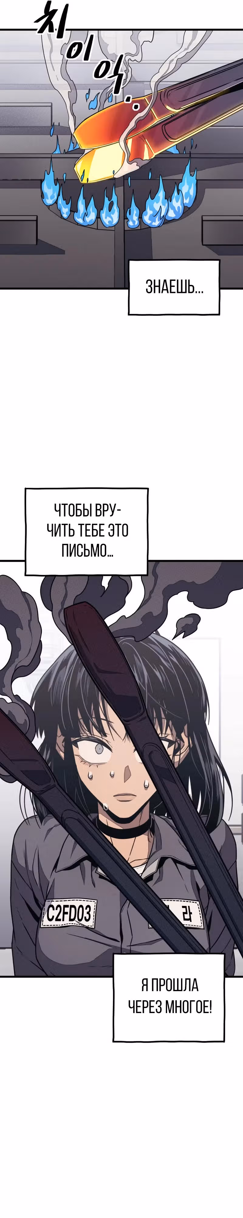 Класс перевоспитания — Том 1 · Глава 17, страница 19