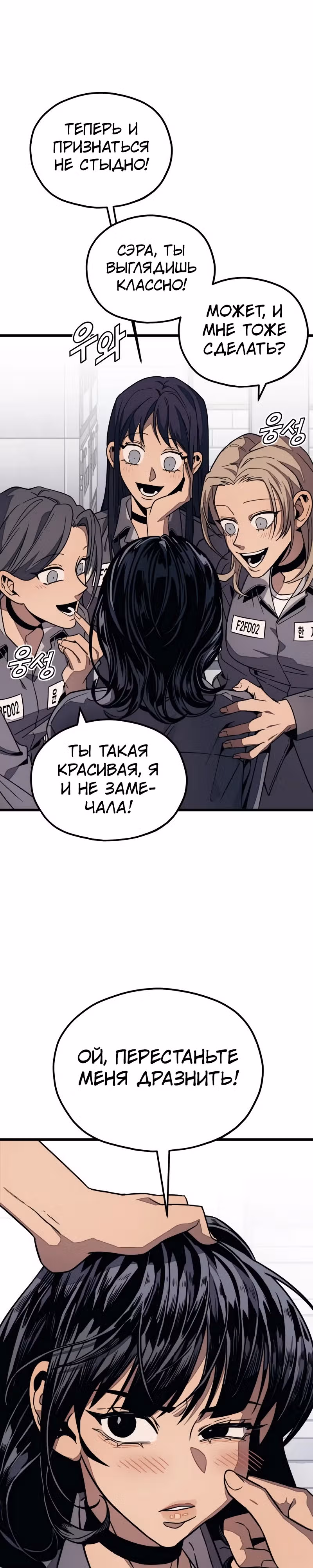 Класс перевоспитания — Том 1 · Глава 17, страница 22