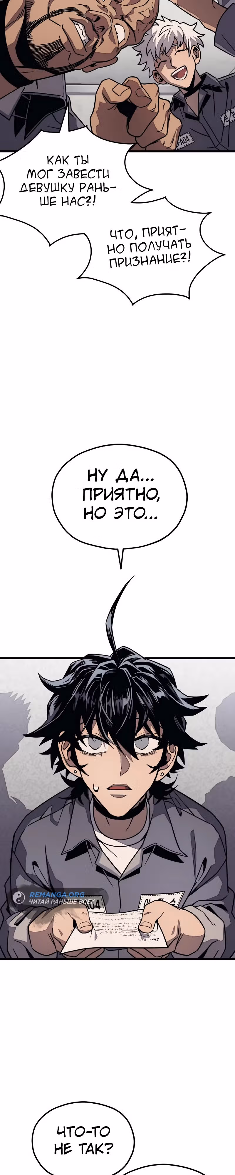 Класс перевоспитания — Том 1 · Глава 17, страница 24