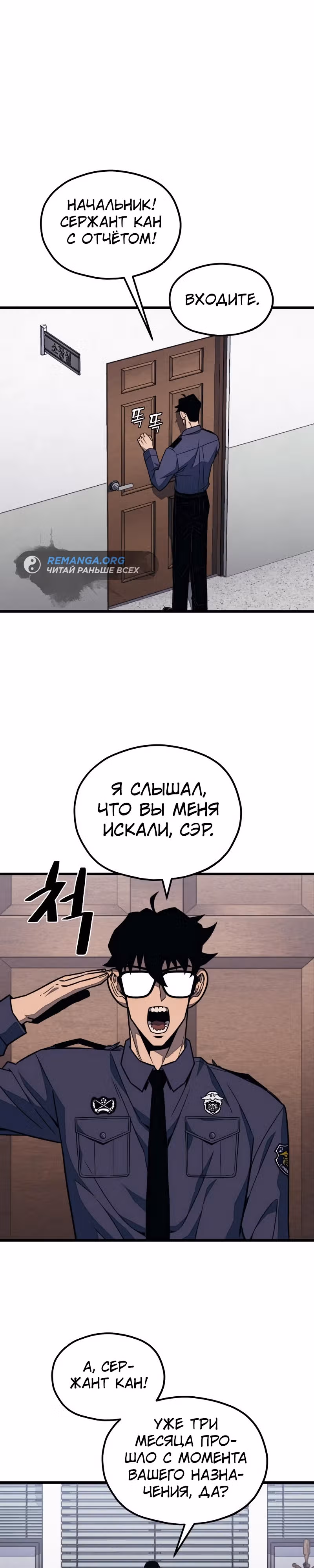 Класс перевоспитания — Том 1 · Глава 17, страница 26
