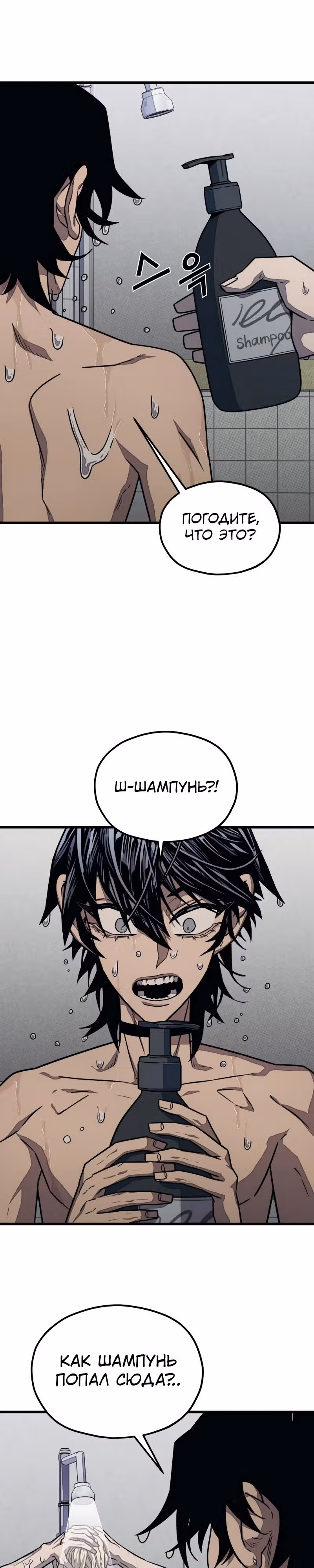Класс перевоспитания — Том 1 · Глава 17, страница 33