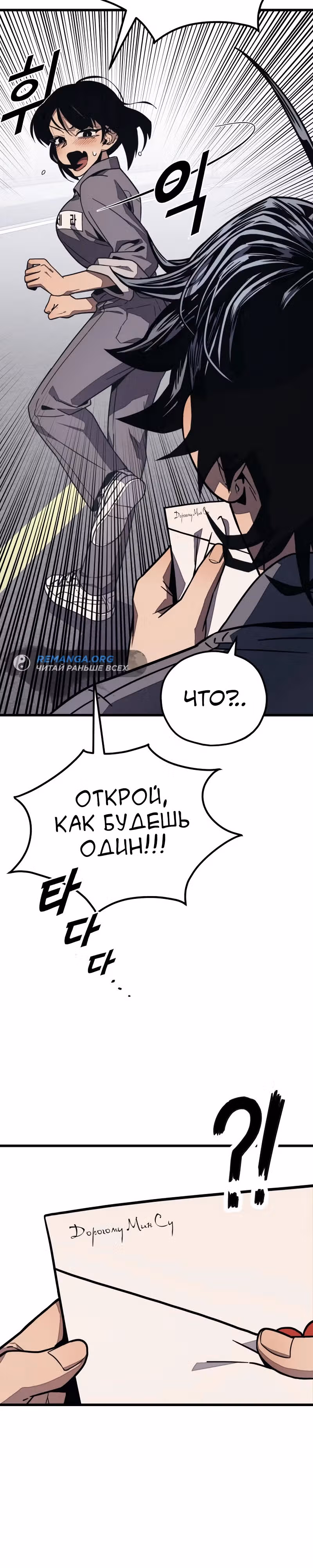 Класс перевоспитания — Том 1 · Глава 17, страница 10