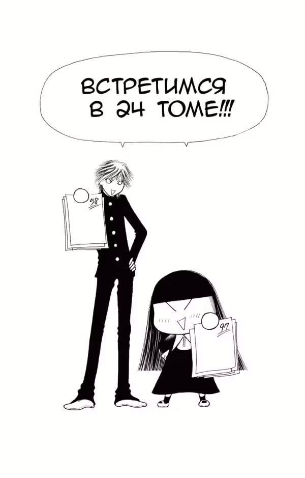 Семь обличий Ямато Надэсико — Том 6 · Глава 95, страница 39