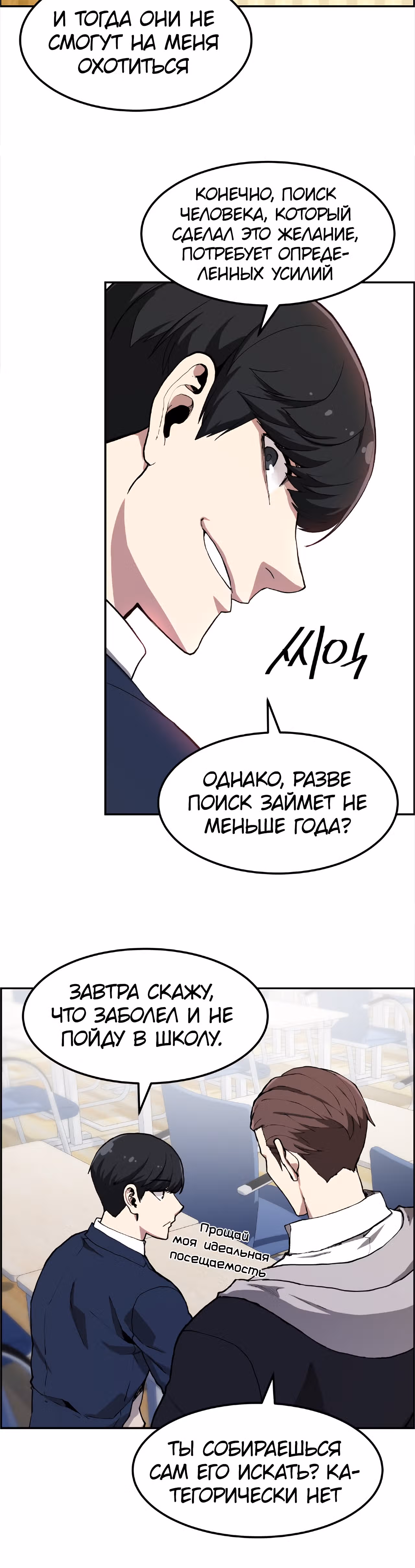 Токкэби Каннама — Том 1 · Глава 6, страница 15