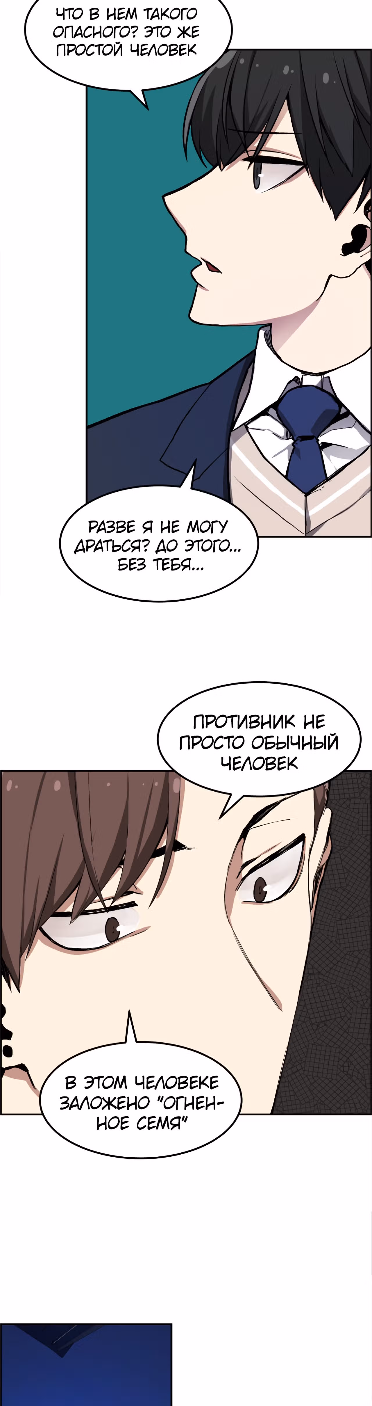 Токкэби Каннама — Том 1 · Глава 6, страница 17