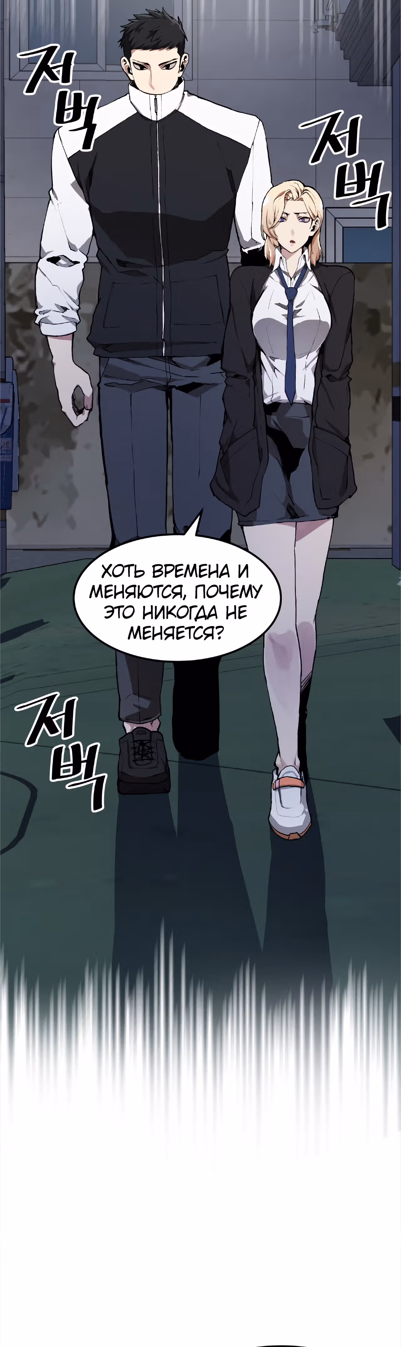 Токкэби Каннама — Том 1 · Глава 6, страница 24