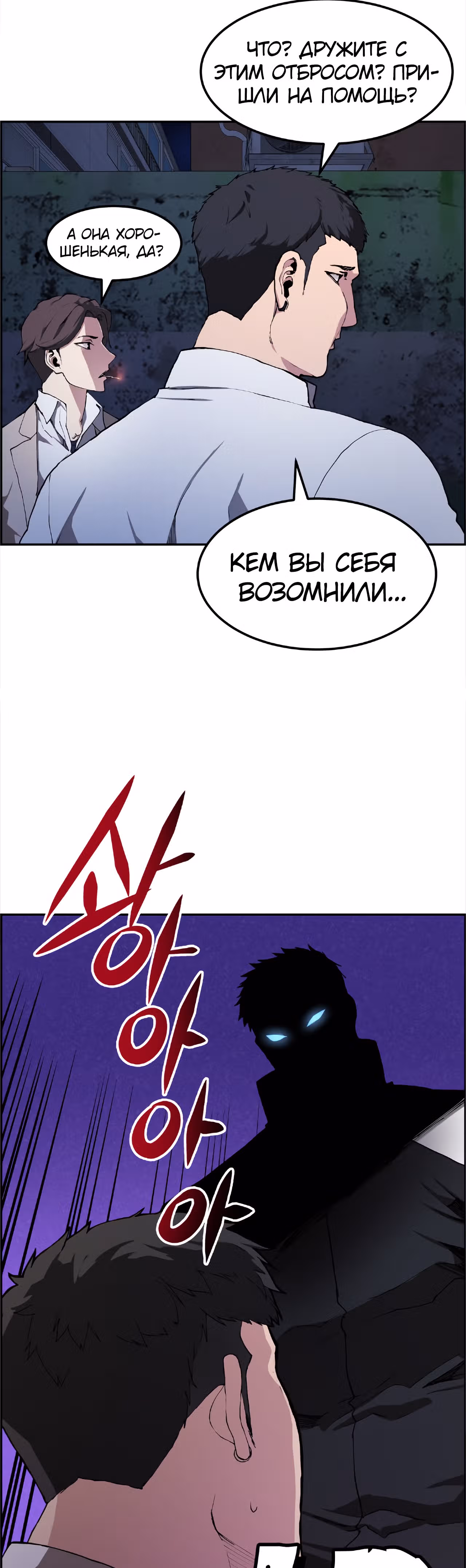 Токкэби Каннама — Том 1 · Глава 6, страница 25