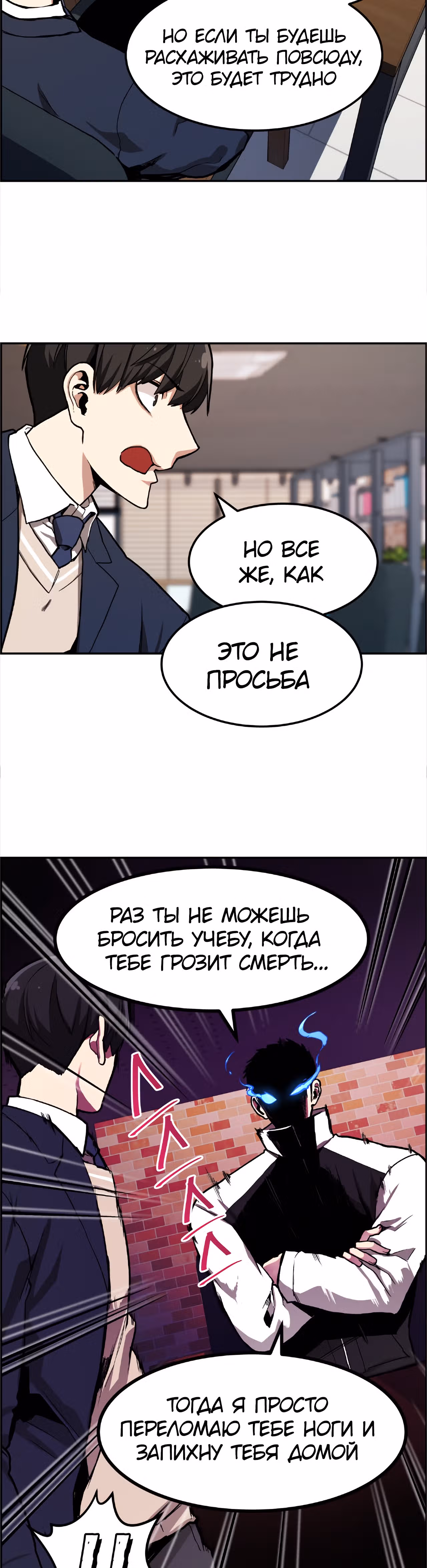 Токкэби Каннама — Том 1 · Глава 6, страница 4