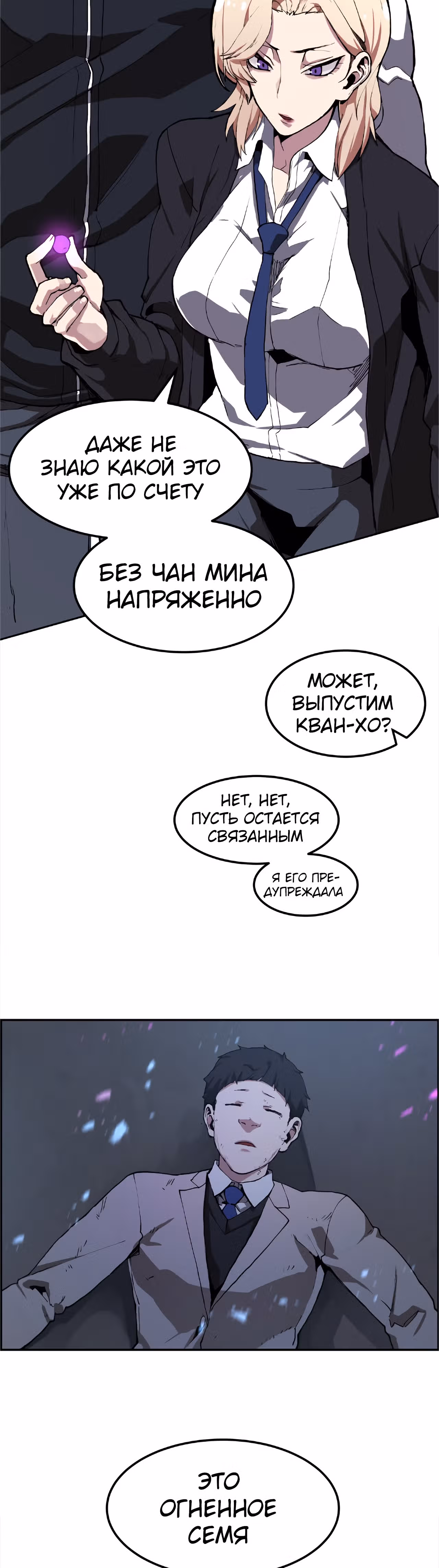 Токкэби Каннама — Том 1 · Глава 6, страница 43