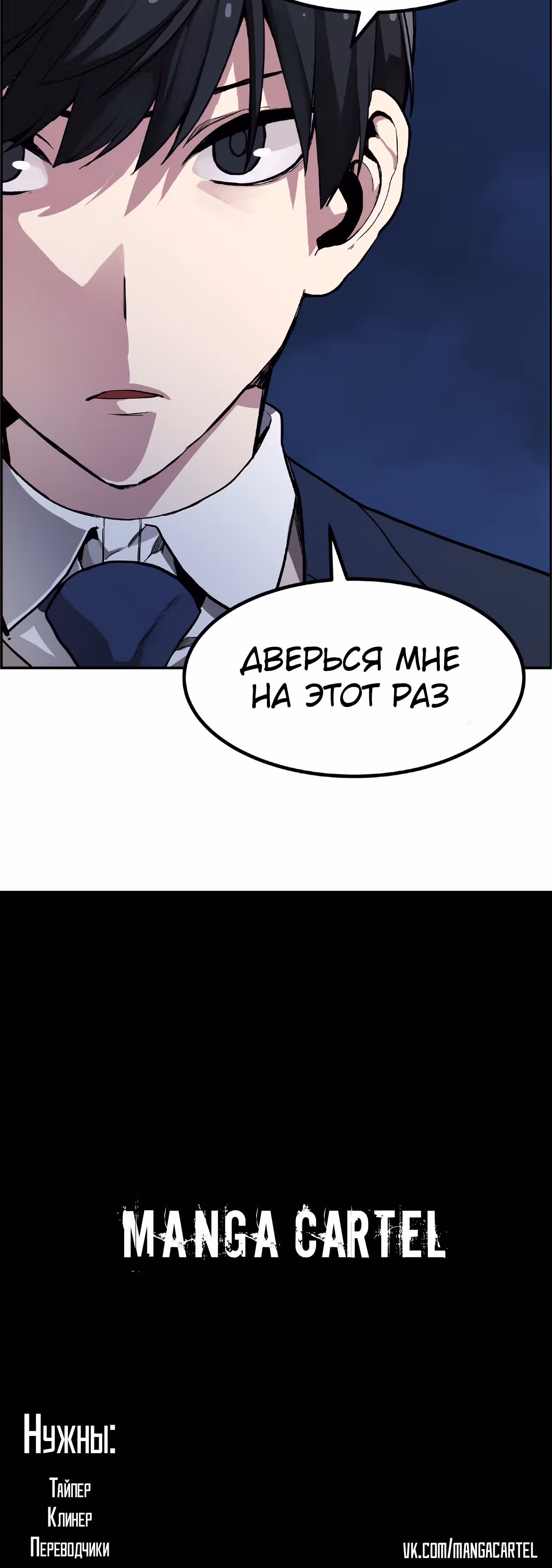 Токкэби Каннама — Том 1 · Глава 6, страница 52
