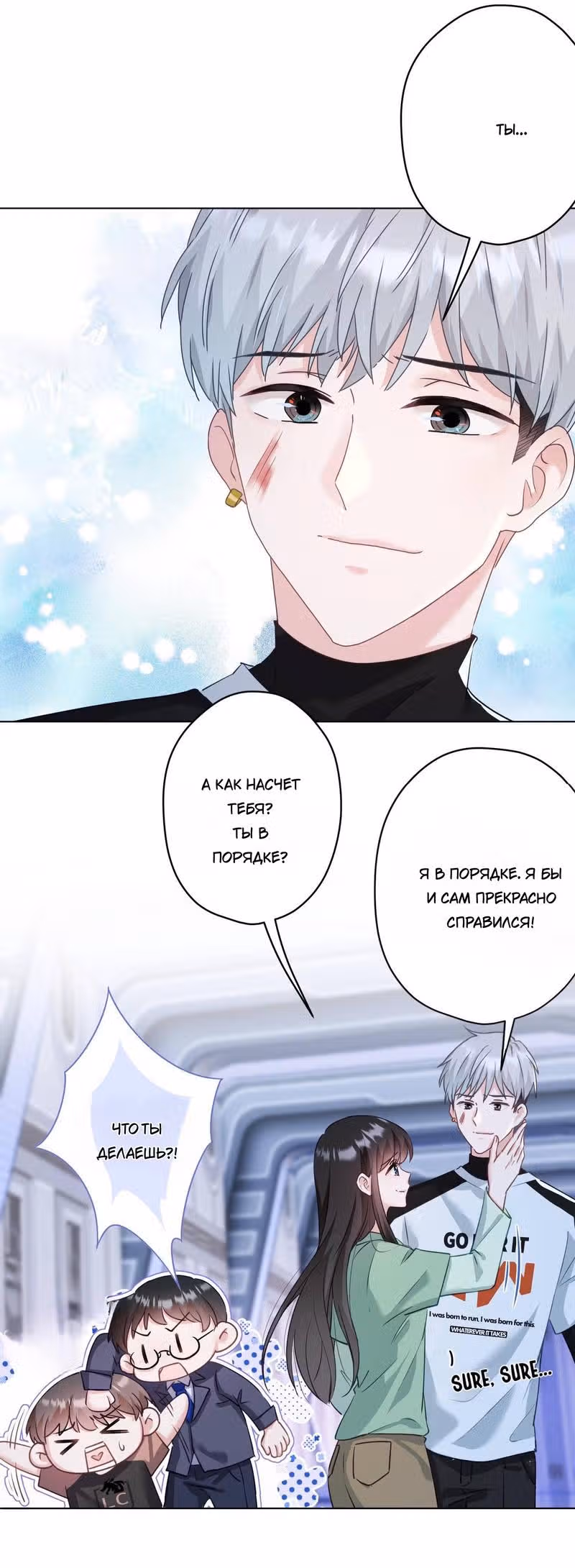 Жду тебя у источника — Том 1 · Глава 31, страница 14