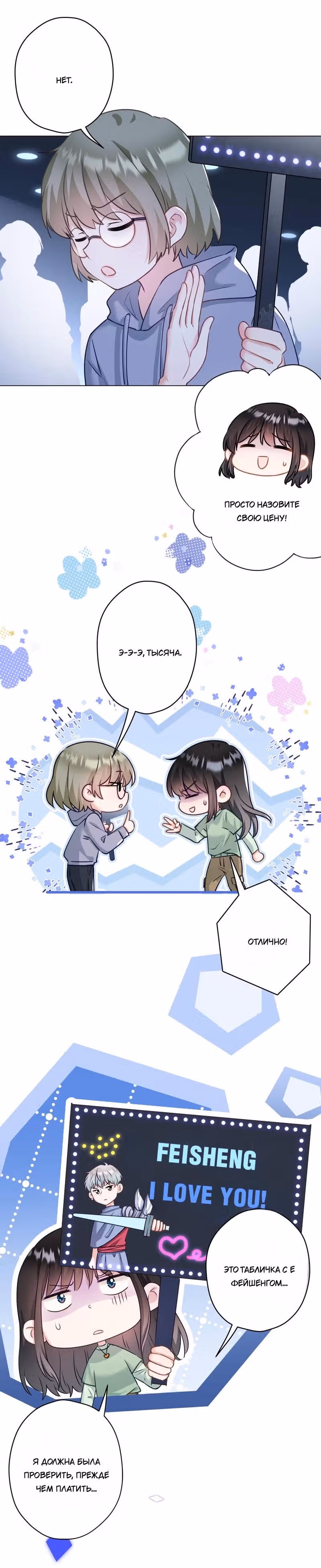 Жду тебя у источника — Том 1 · Глава 31, страница 3