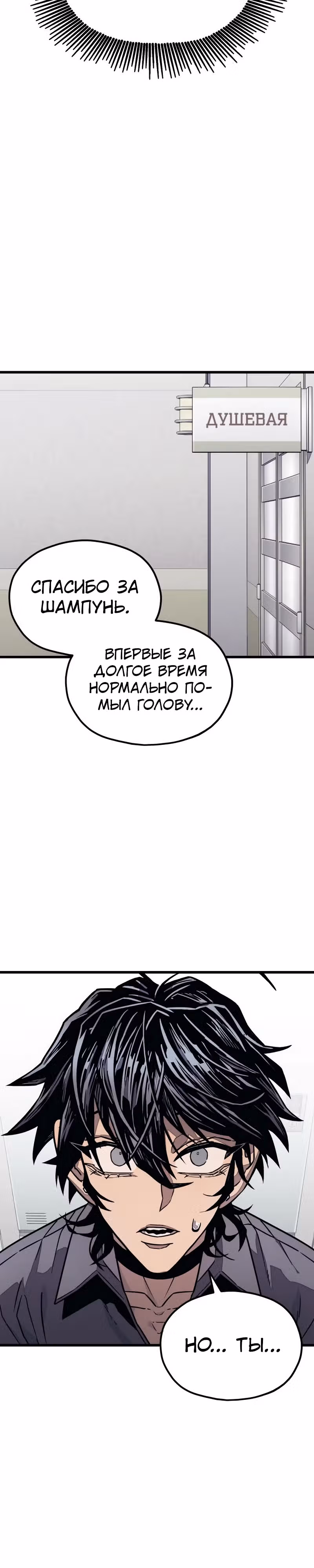 Класс перевоспитания — Том 1 · Глава 18, страница 27