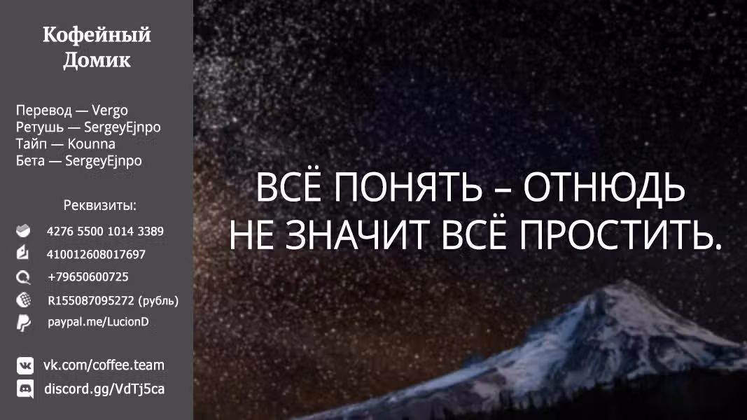 Перестану быть героем — Том 3 · Глава 11.1, страница 11