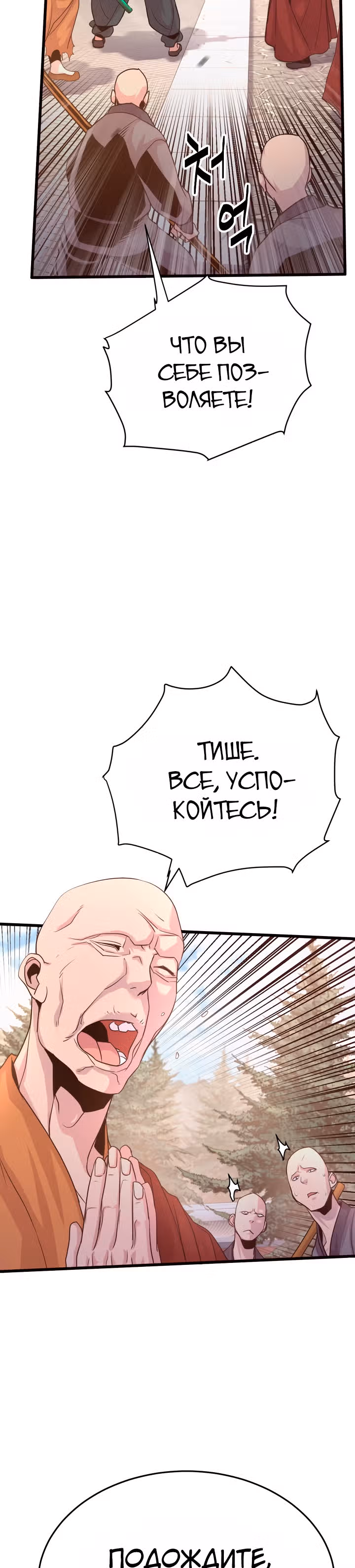 Враги — Том 1 · Глава 20, страница 16