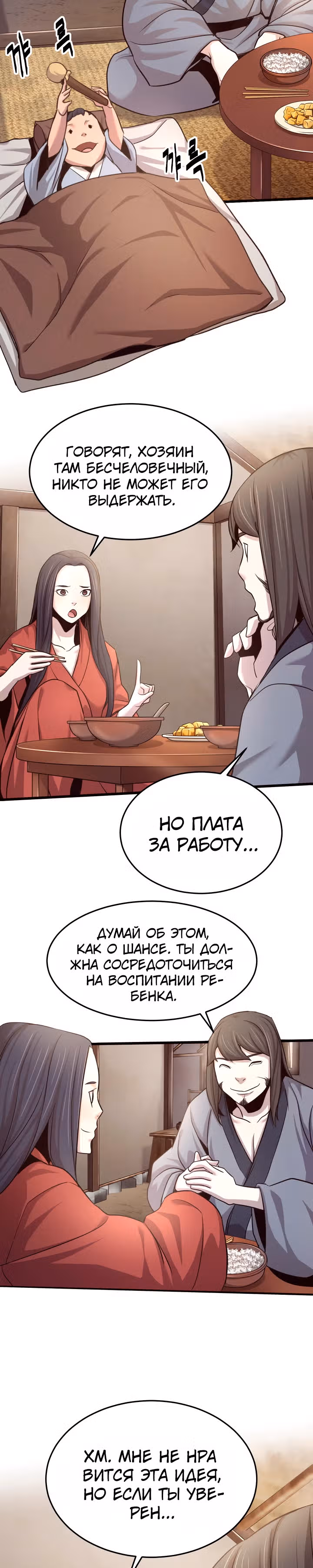 Враги — Том 1 · Глава 20, страница 39
