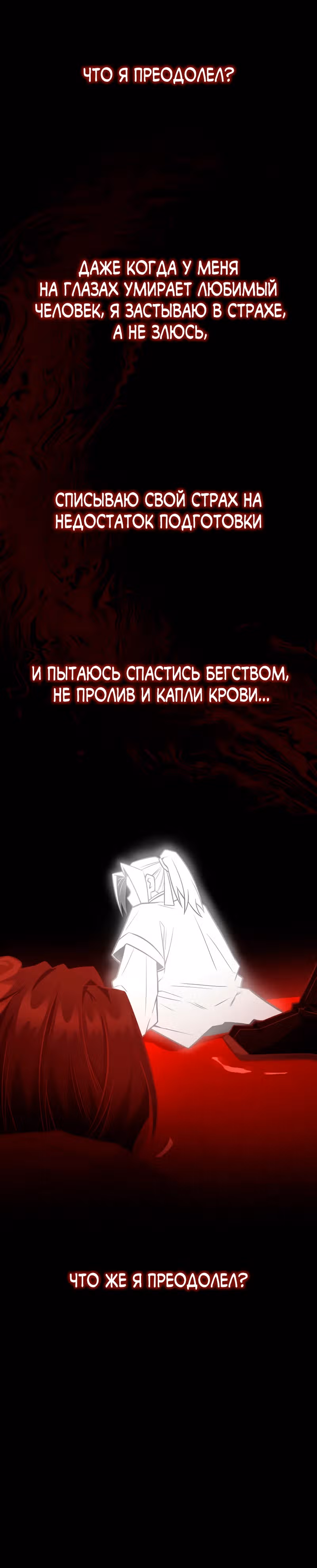 Гениальный призрачный мастер меча горы Хуашань — Том 1 · Глава 31, страница 10