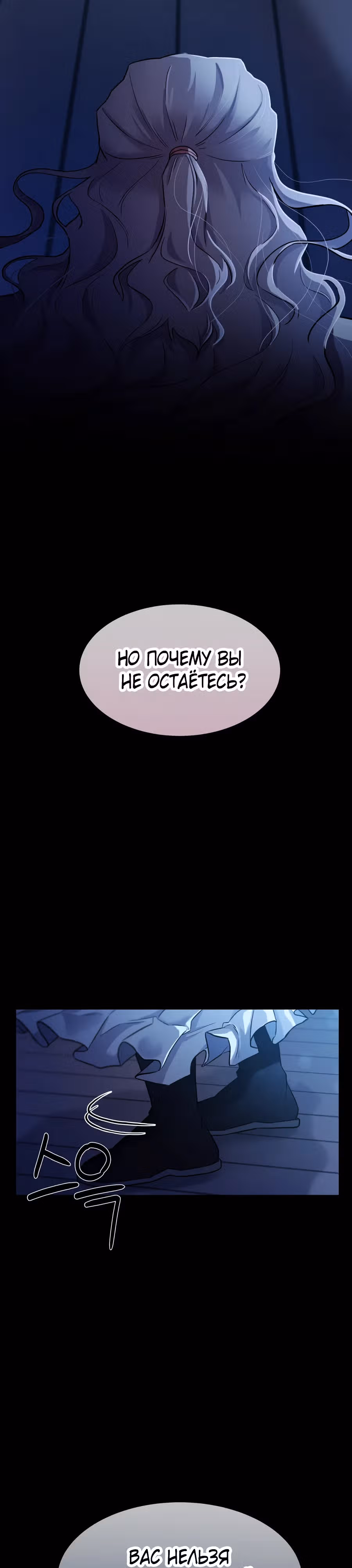 Я устал — Том 1 · Глава 2, страница 2
