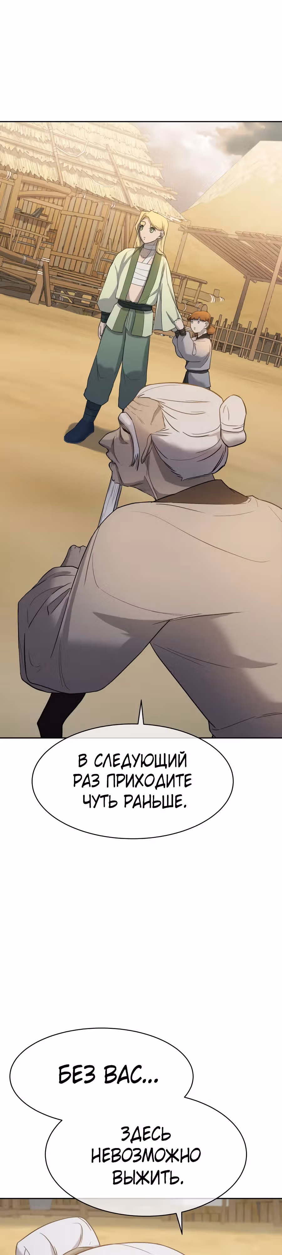 Я устал — Том 1 · Глава 2, страница 55