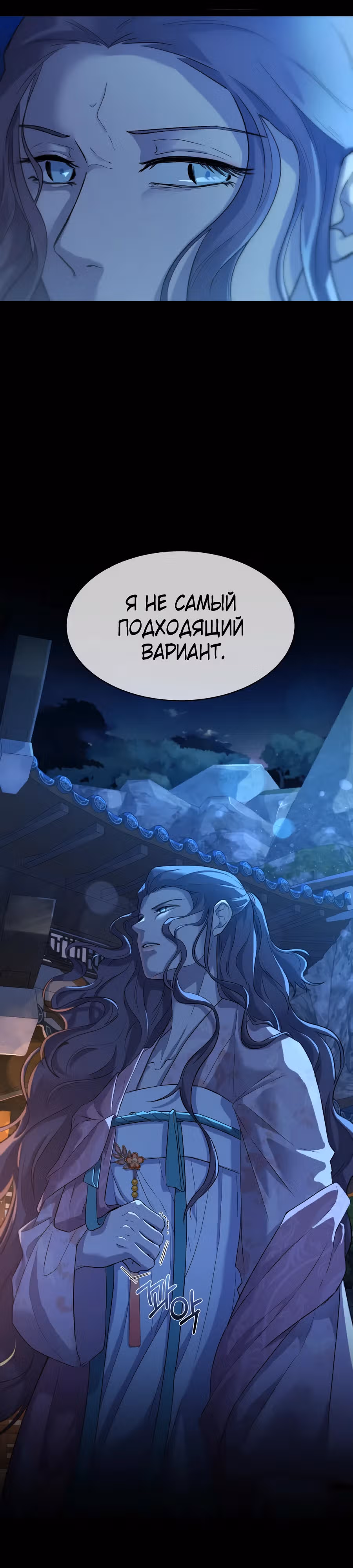 Я устал — Том 1 · Глава 2, страница 8