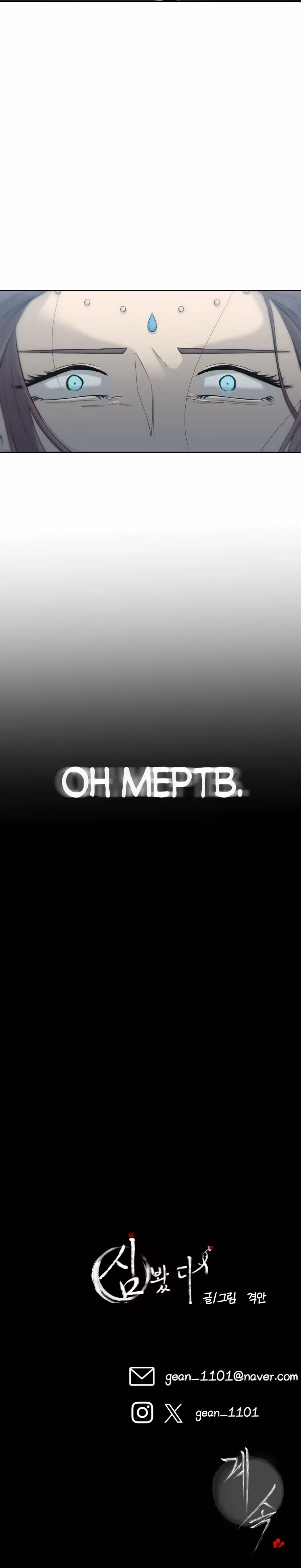 Я устал — Том 1 · Глава 2, страница 76
