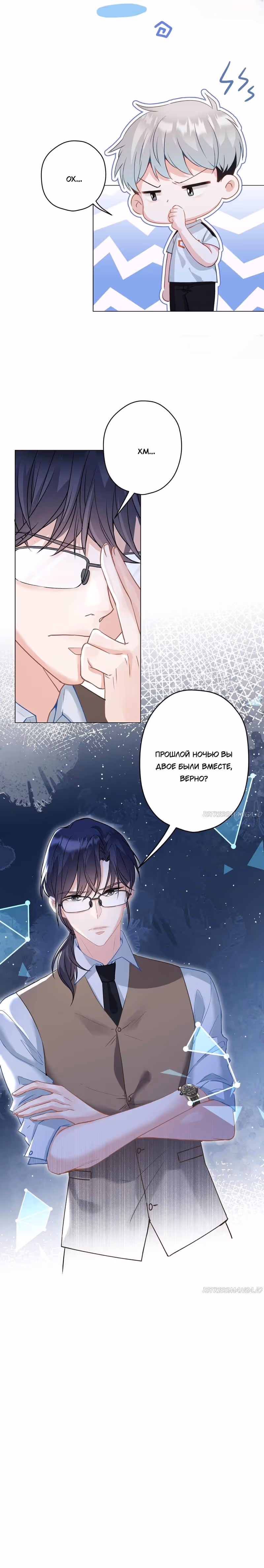 Жду тебя у источника — Том 1 · Глава 29, страница 18